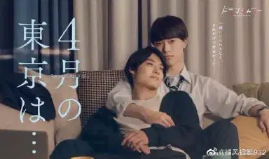 4月的东京