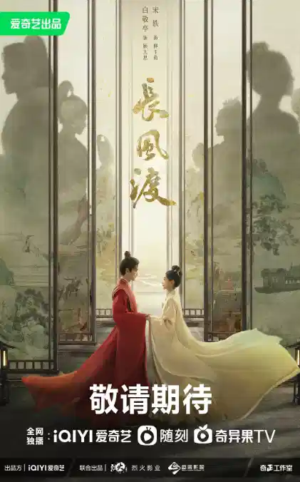 长风渡