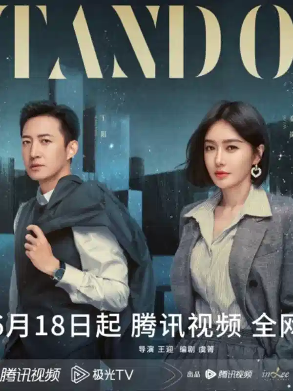 闪耀的她