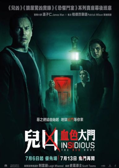 潜伏5：红门