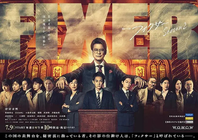 局中人 第二季
