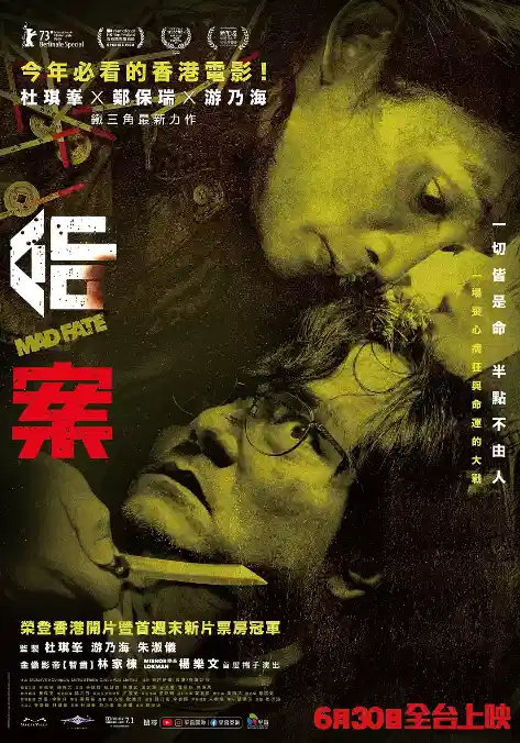 命案