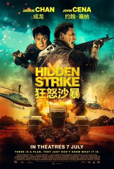狂怒沙暴