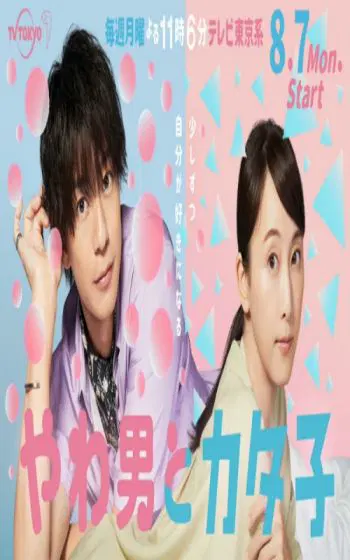 软男与铁妹子