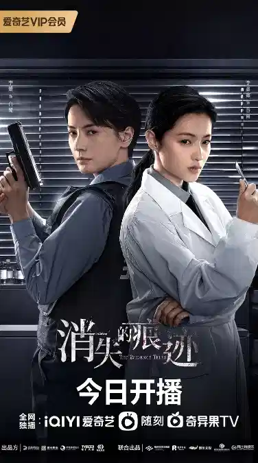 消失的痕迹