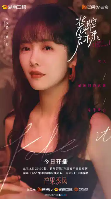 装腔启示录