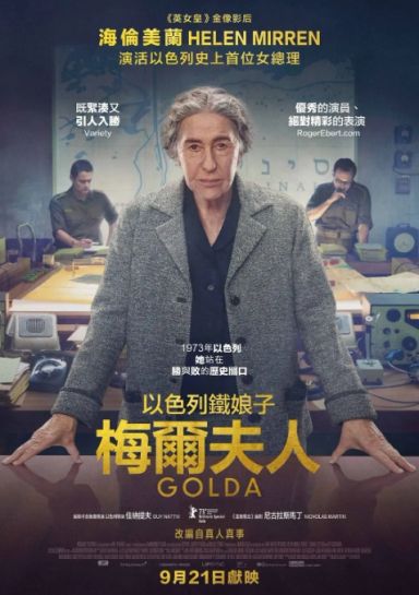 果尔达