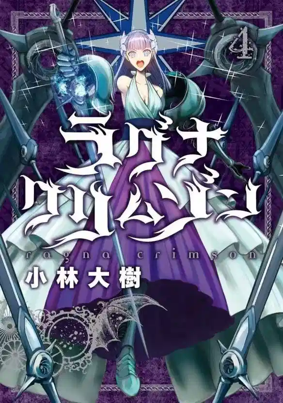 狩龙人拉格纳