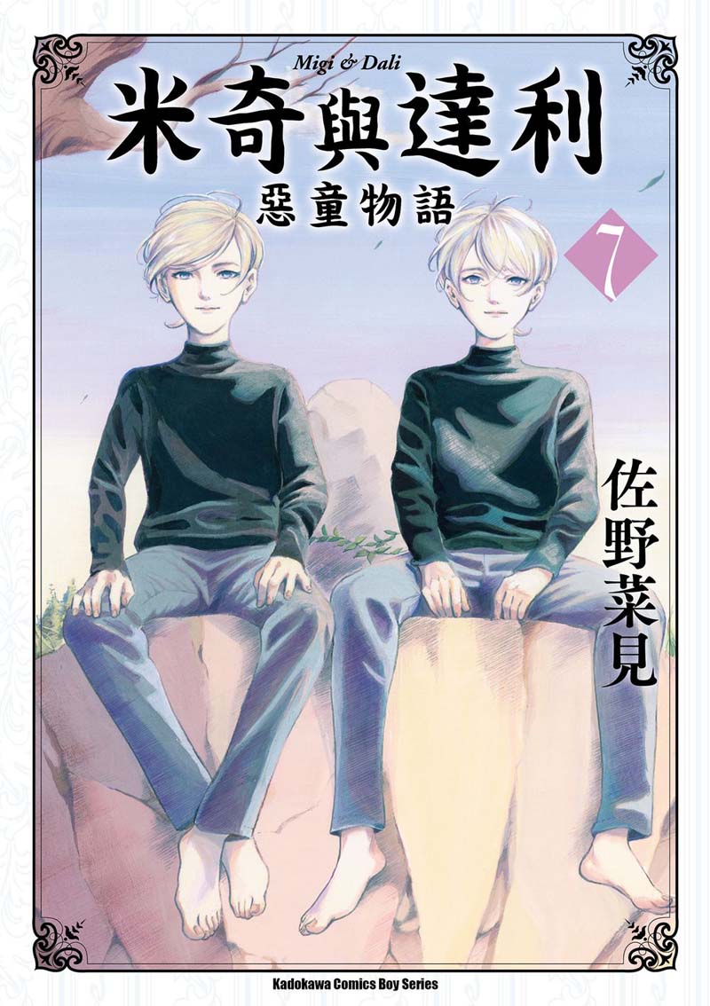 米奇与达利