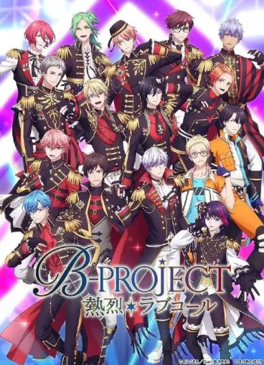 B-PROJECT 热烈