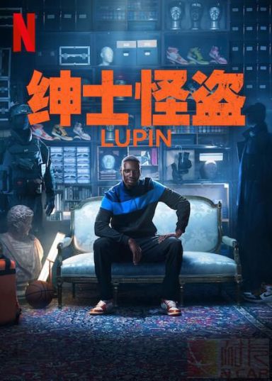 绅士怪盗 第三季