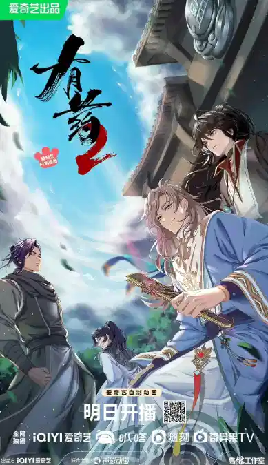 有药2