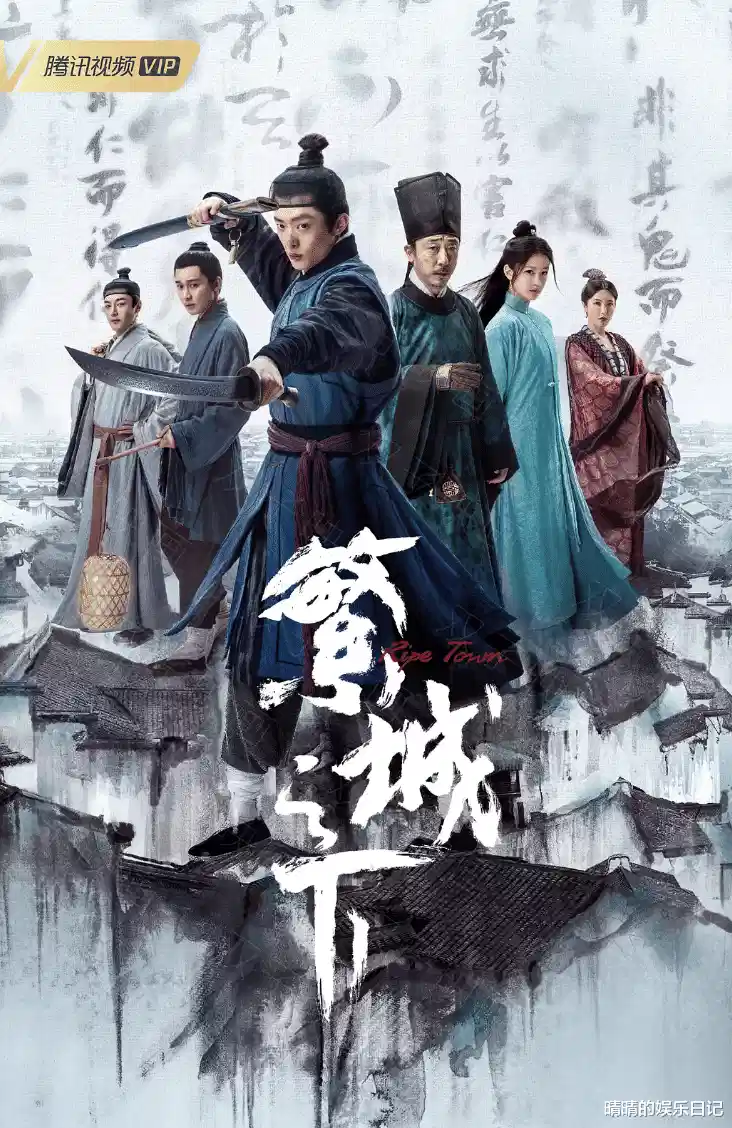 繁城之下