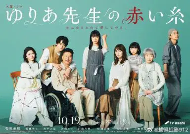 尤莉亚老师的红线