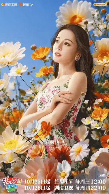 花儿与少年·丝路季