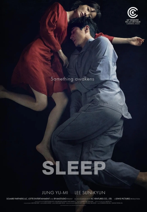 眠