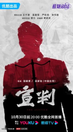 宣判