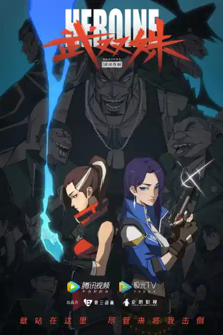 武双姝
