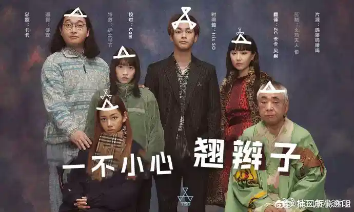 我早就死啦！