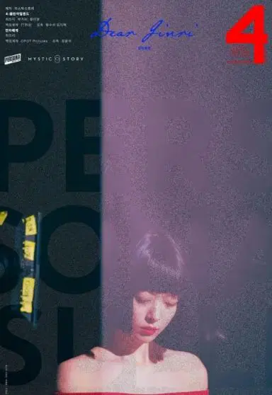 致真理