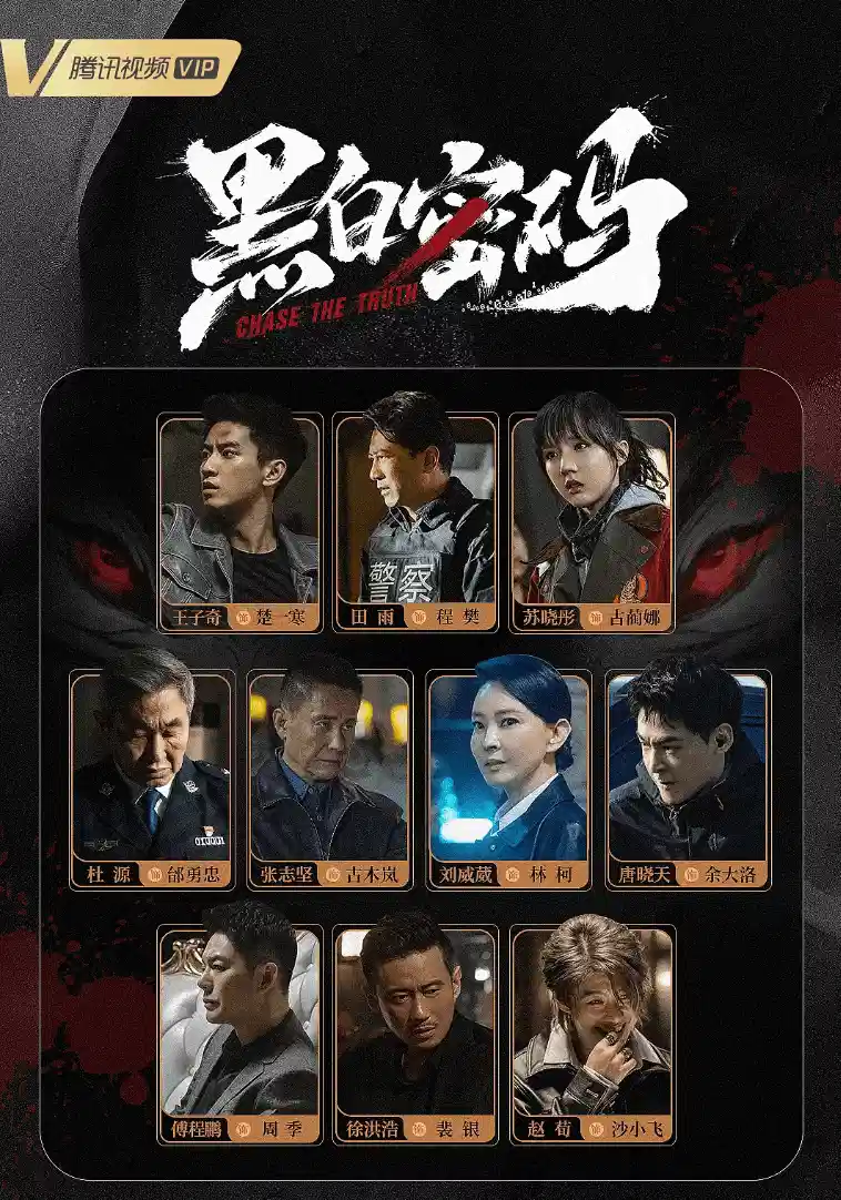 黑白密码