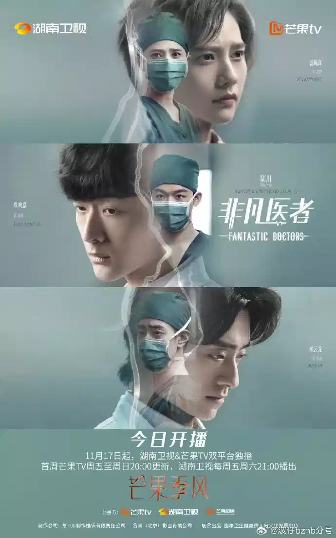 非凡医者
