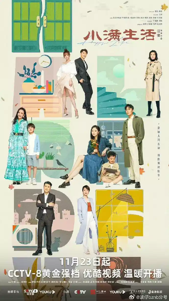 小满生活