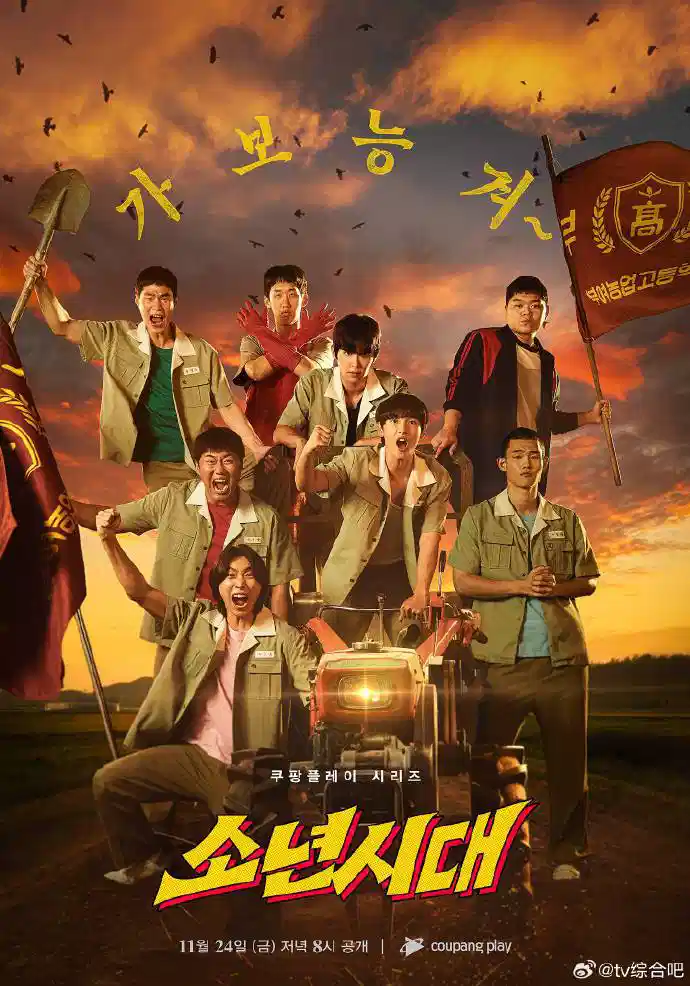 少年时代