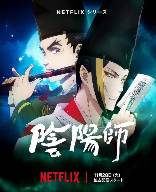 阴阳师