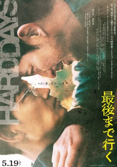 走到尽头