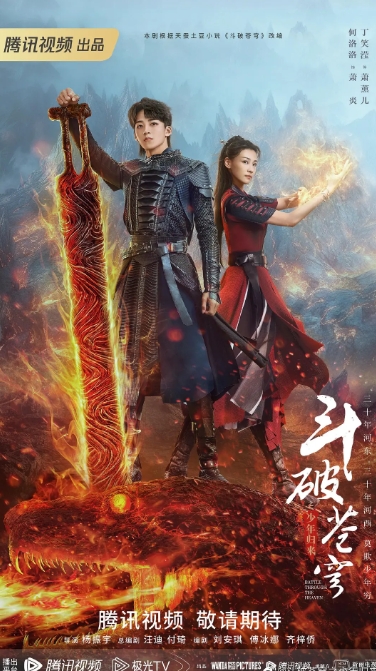 斗破苍穹之少年归来