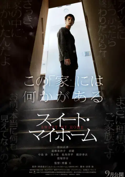 甜蜜的家