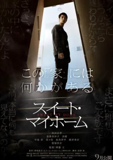 甜蜜的家