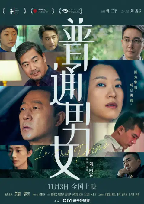 普通男女