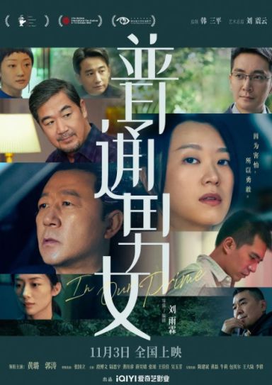 普通男女