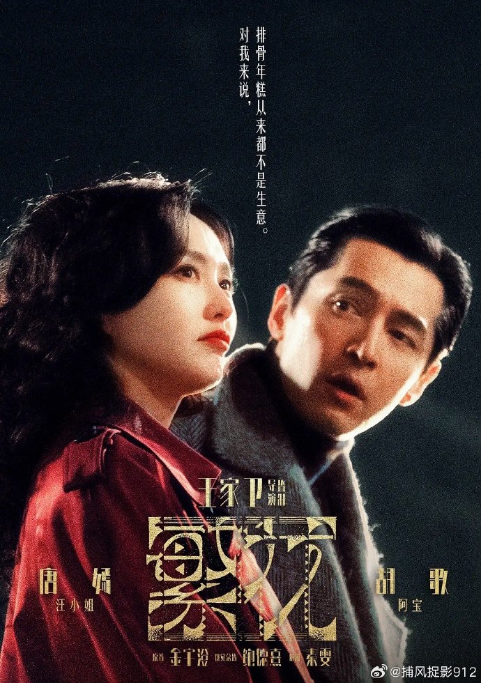 繁花【沪语】