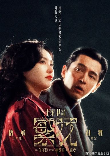 繁花【沪语】