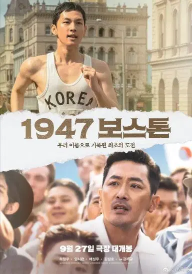 1947波士顿