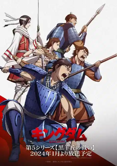 王者天下 第五季