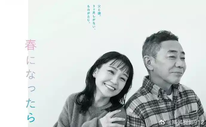 春天来临时