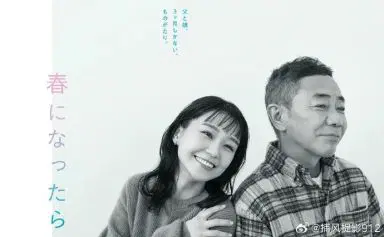 春天来临时