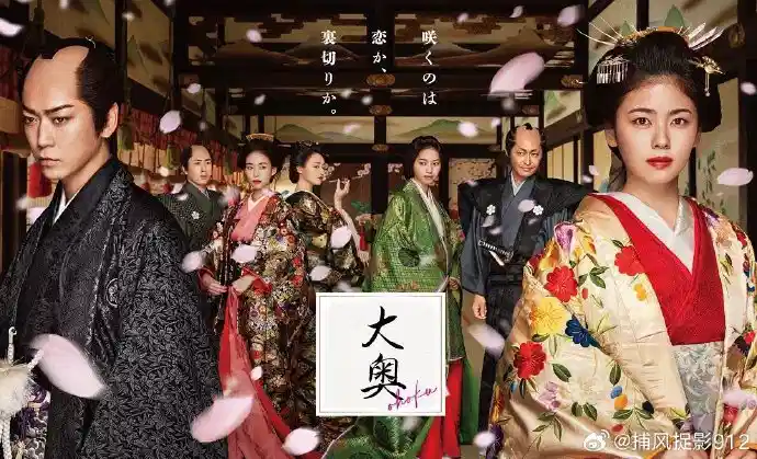大奥
