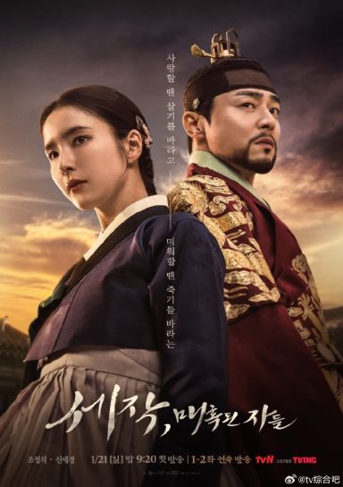 细作，魅惑之人