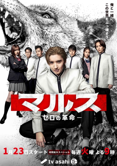 Mars-零之革命-