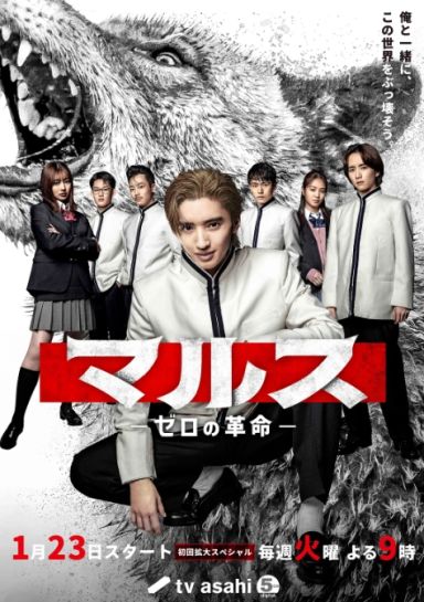 Mars-零之革命-