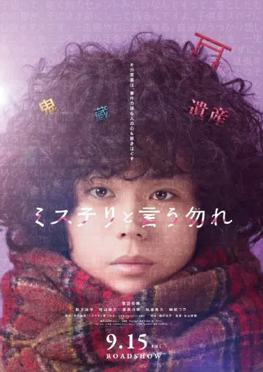 勿言推理