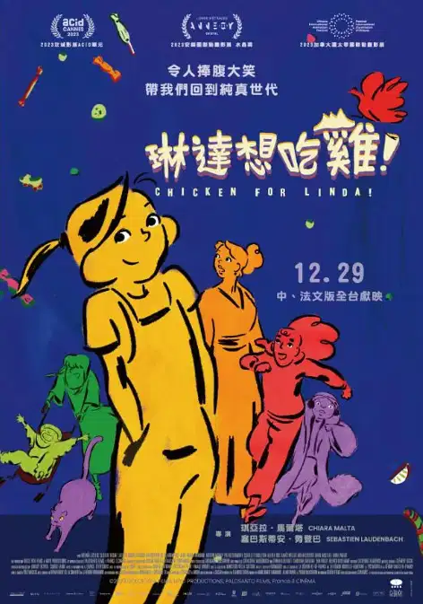 琳达想吃鸡肉