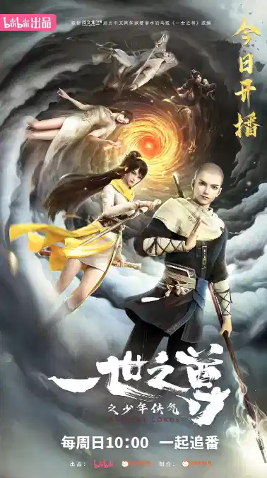 一世之尊