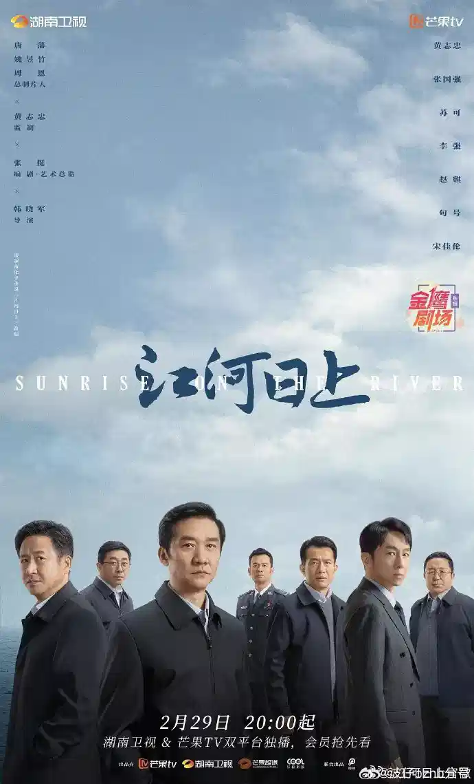 江河日上