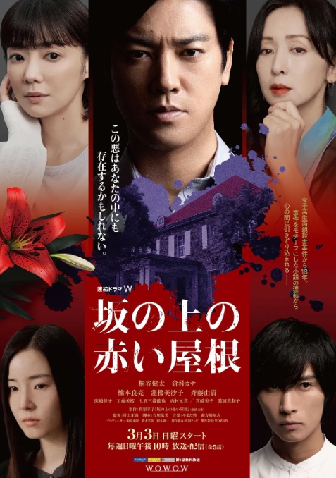 坡道上的红屋顶